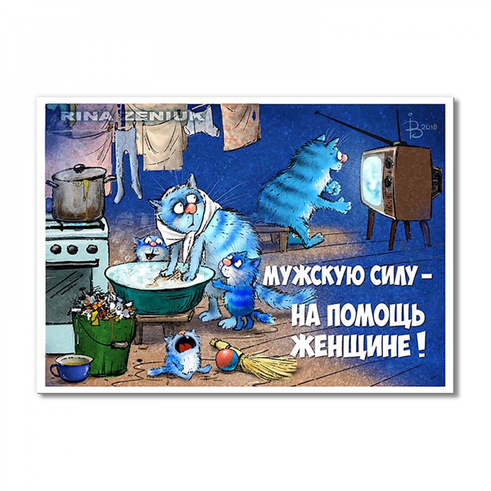 Модульна картина «Чоловічу силу-на допомогу жінці!»