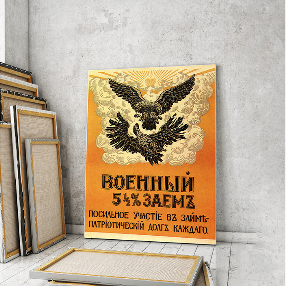 Модульна картина «Військовий позику патріотичний обов'язок кожного»