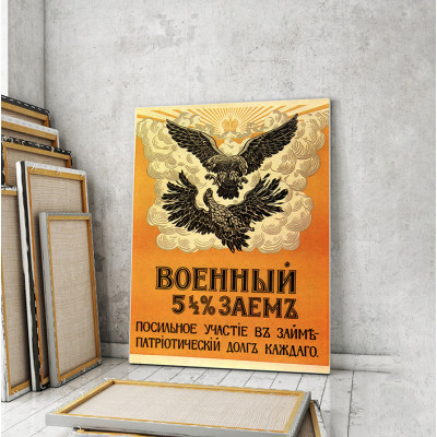 Модульна картина «Військовий позику патріотичний обов'язок кожного»